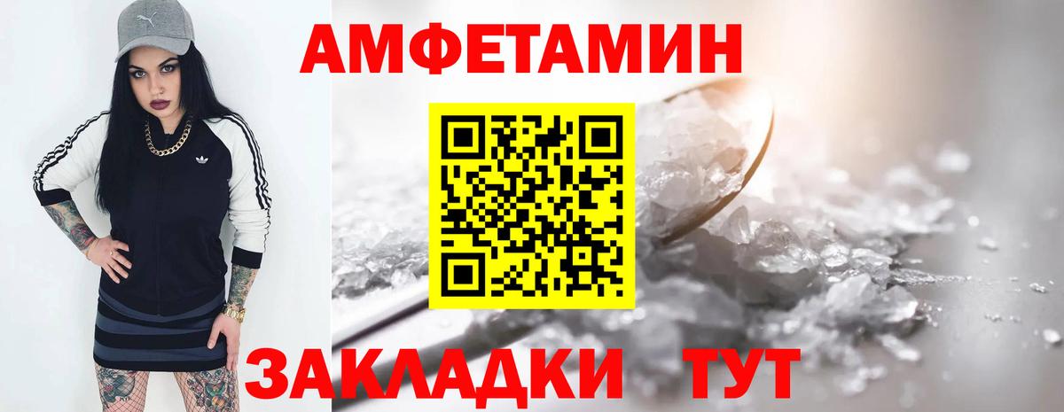 Острогожск  Амфетамин  Вход с VPN  АМФ 97% 