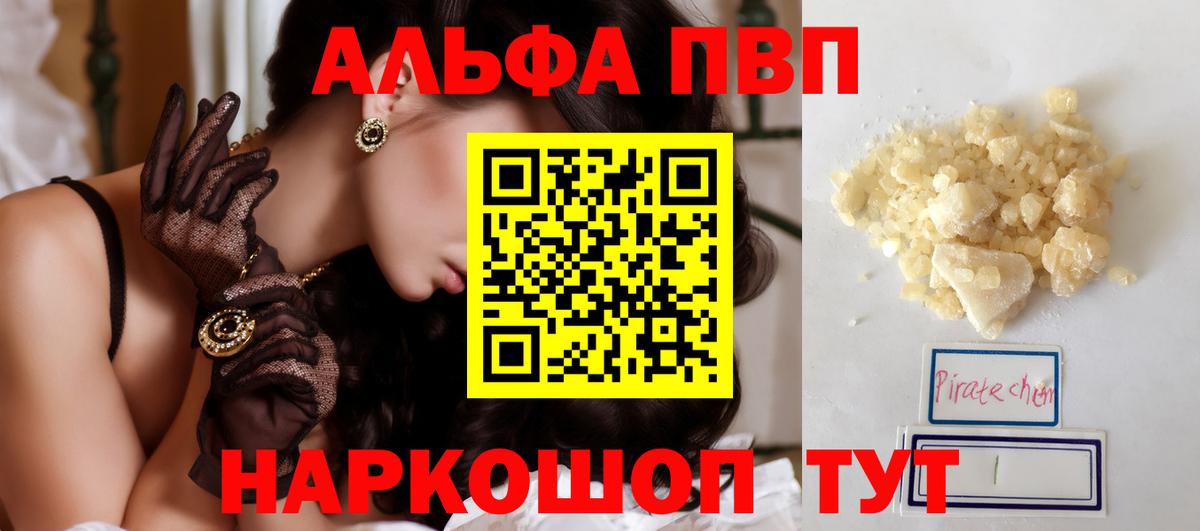Alfa_PVP крисы CK Острогожск