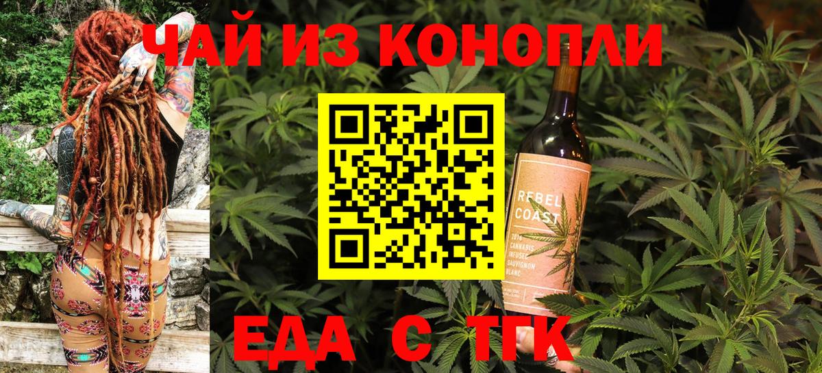 Cannafood конопля  Вход с VPN  Острогожск 
