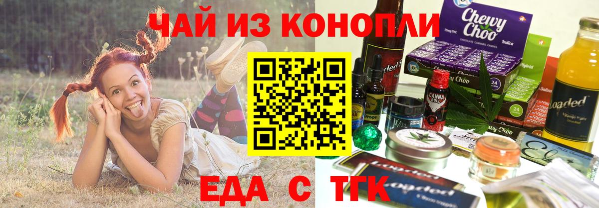 Cannafood конопля Острогожск