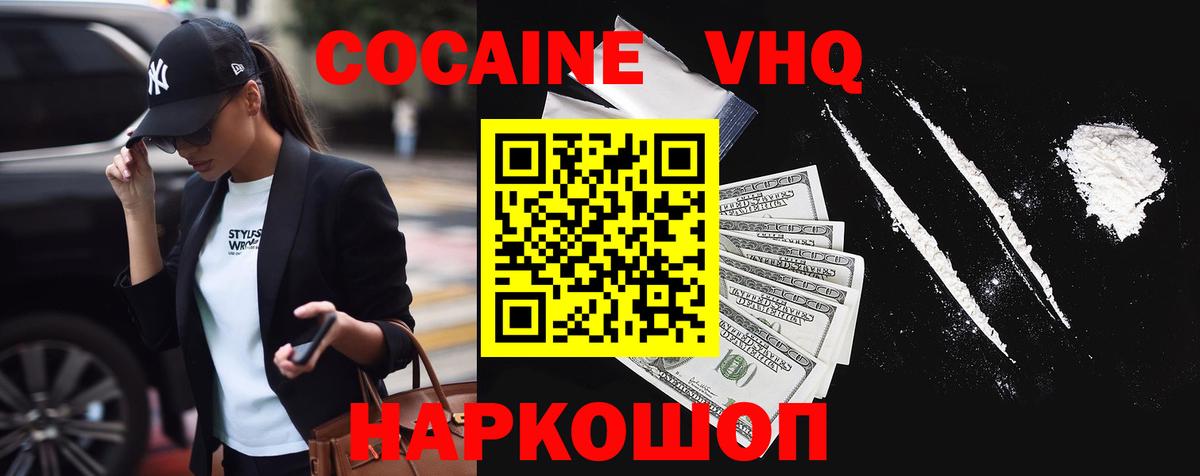 КОКАИН Боливия Острогожск