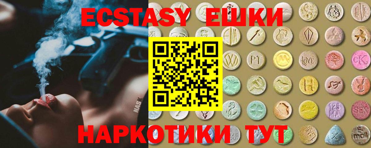 Ecstasy  как найти закладки  Острогожск  Вход с VPN  Ecstasy бентли  ЭКСТАЗИ Cube 