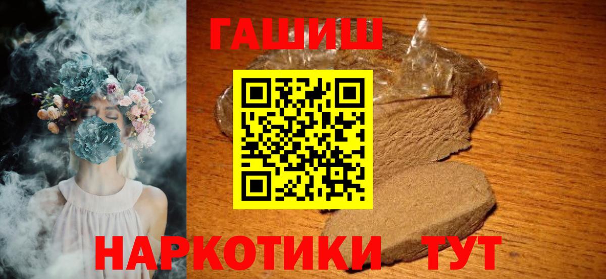 ГАШИШ Ice-O-Lator  Гашиш 40% ТГК  Вход с VPN  Острогожск 
