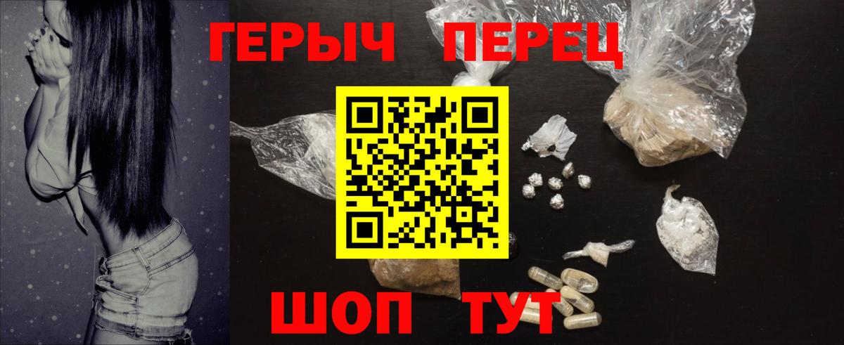 ГЕРОИН  Вход с VPN  Острогожск  ГЕРОИН афганец 