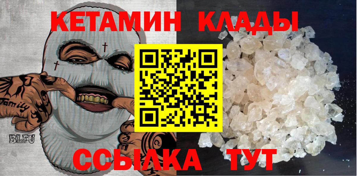 КЕТАМИН ketamine  OMG маркетплейс  Острогожск  нарко площадка какой сайт  Вход с VPN 