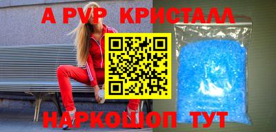альфа пвп Севастополь