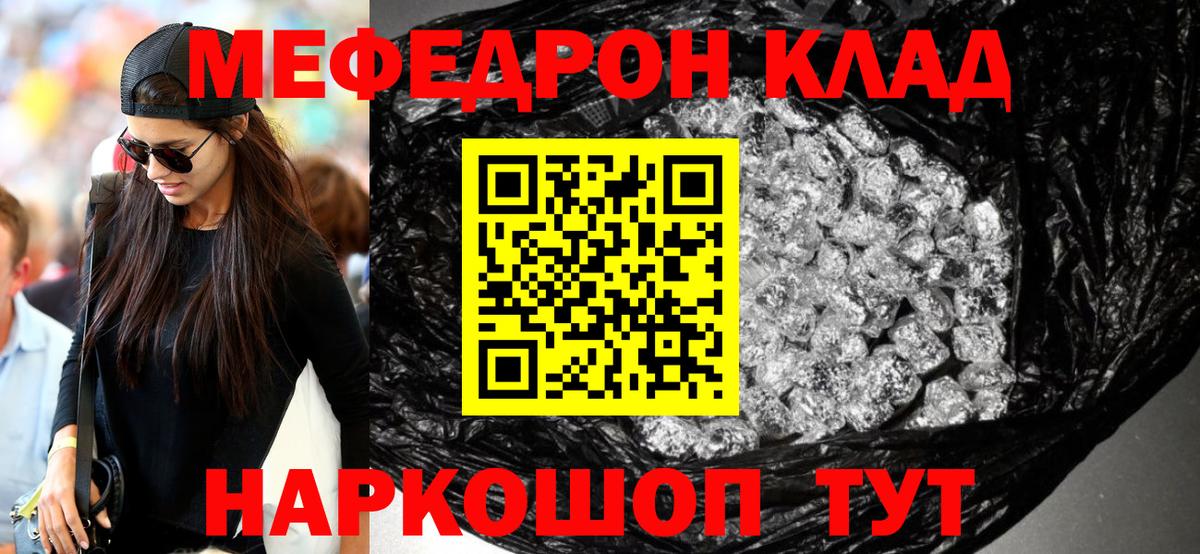 Мефедрон  Вход с VPN  МЕФ кристаллы  МЕФ  Мефедрон 4 MMC  Острогожск 