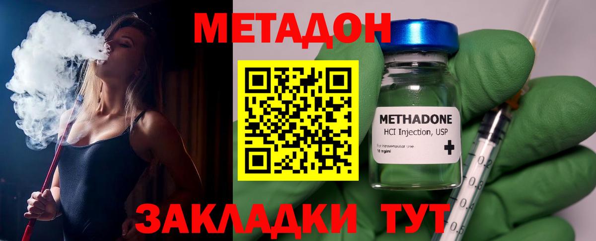 Острогожск  МЕТАДОН VHQ  МЕТАДОН мёд  Вход с VPN 
