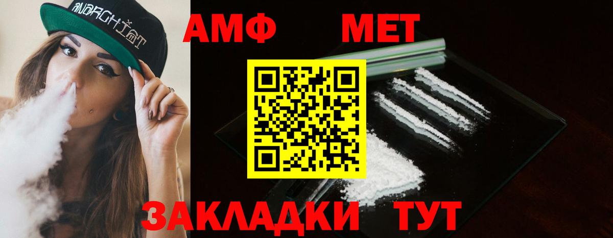 Первитин мет  Вход с VPN  Первитин мет  Острогожск 
